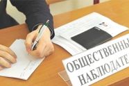 В Поморье готовят общественных наблюдателей за выборами-2022
