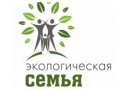 В Томской области выберут лучшую «Экологическую семью»