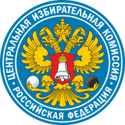 ЦИК рекомендовал Буркову на должность главы кировского избиркома