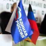 Мэр Донецка возглавил местное отделение «Единой России»