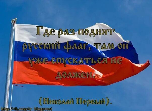 Все исторические флаги и символы России требуют уважения