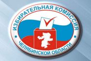 Южный Урал: утвержден порядок назначения наблюдателей на выборах