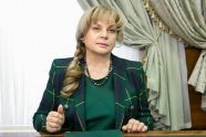 Памфилова рассказала о бюллетенях, признанных недействительными