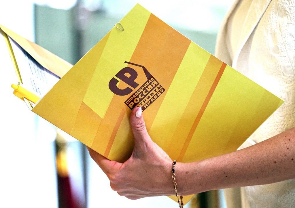 Состоялся Съезд партии «Справедливая Россия»