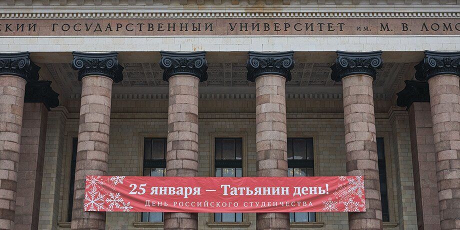 Зачетку в окно: главные традиции и приметы Дня студента