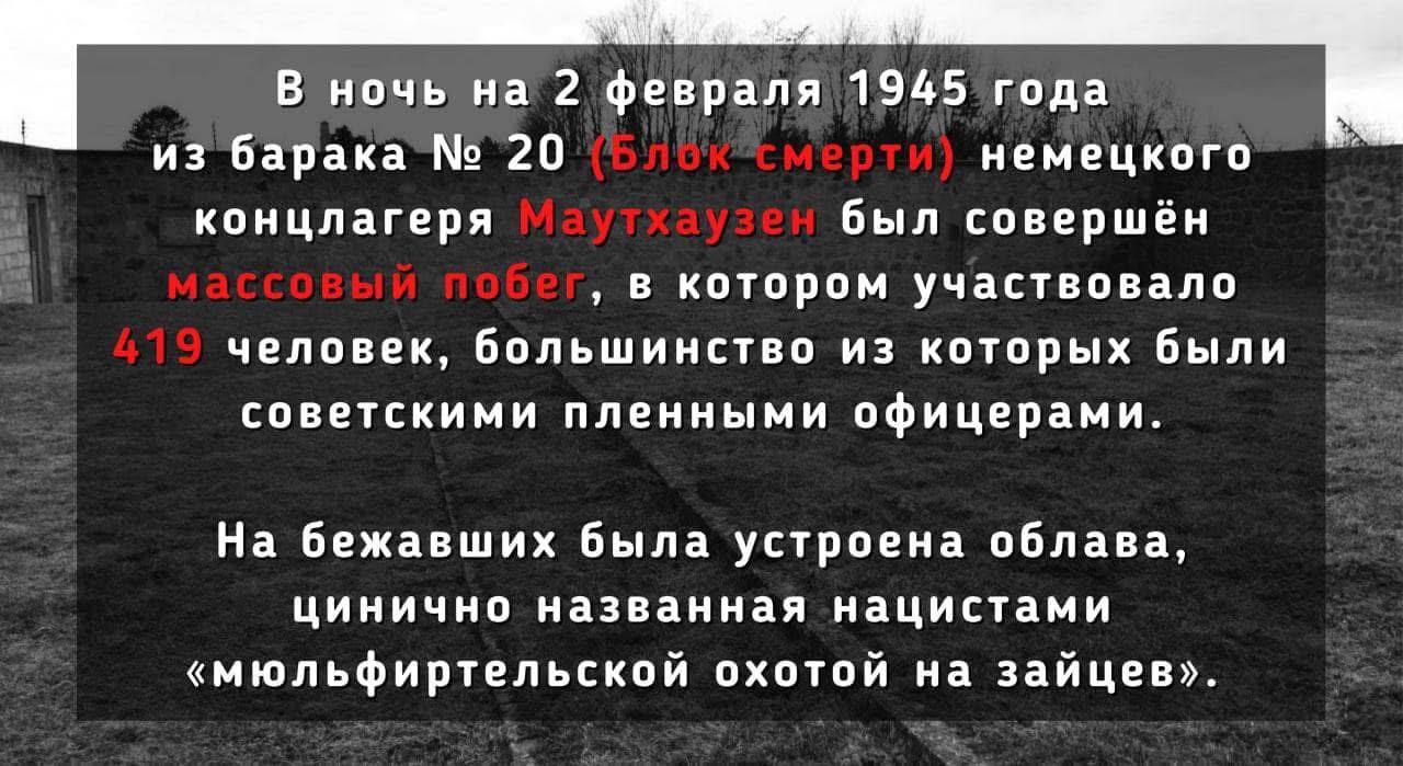 История 2-й Мировой: восстание в концлагере Маутхаузен
