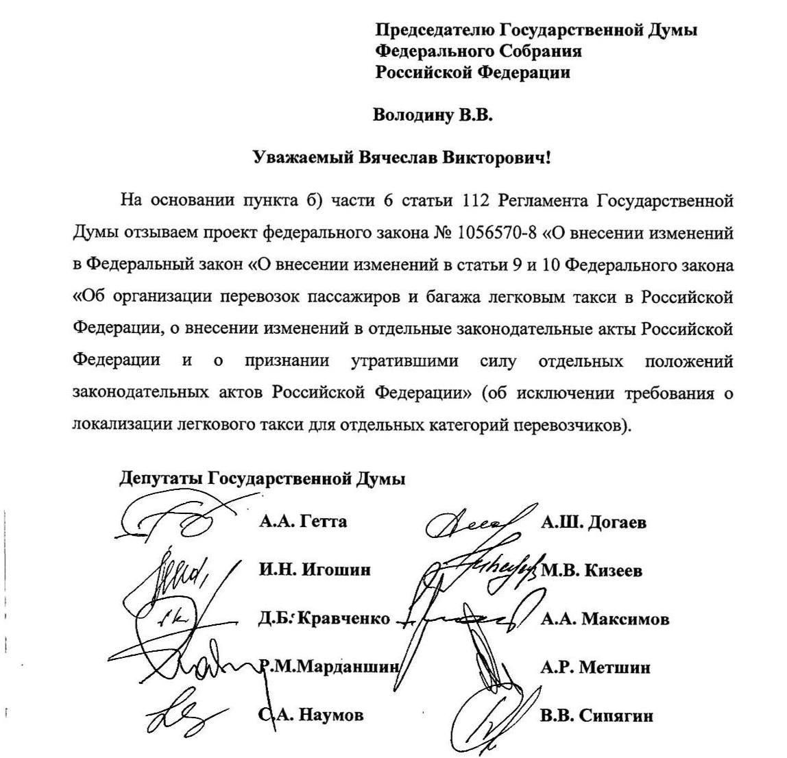 Отзыв проекта федерального закона нужно обосновывать