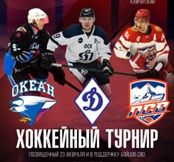 На Чукотке впервые пройдет «Кубок Героев»