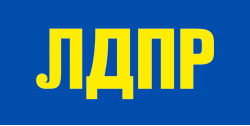 ЛДПР закрепилась в федеральной повестке