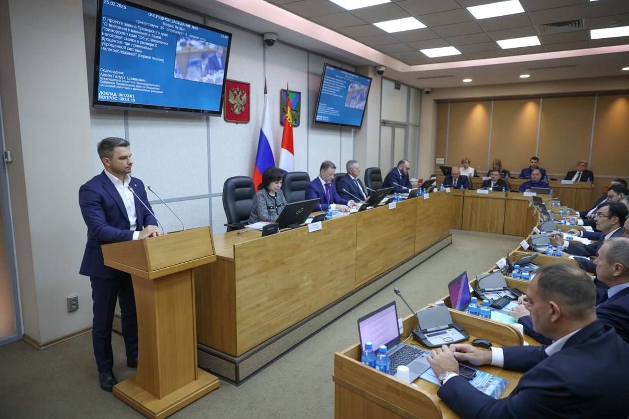 Парламент Приморского края принял ряд важных решений