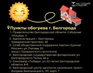В Белгороде около 30 тыс. человек остаются без электричества