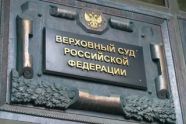 ВС РФ опубликовал обзор практики по избирательным спорам