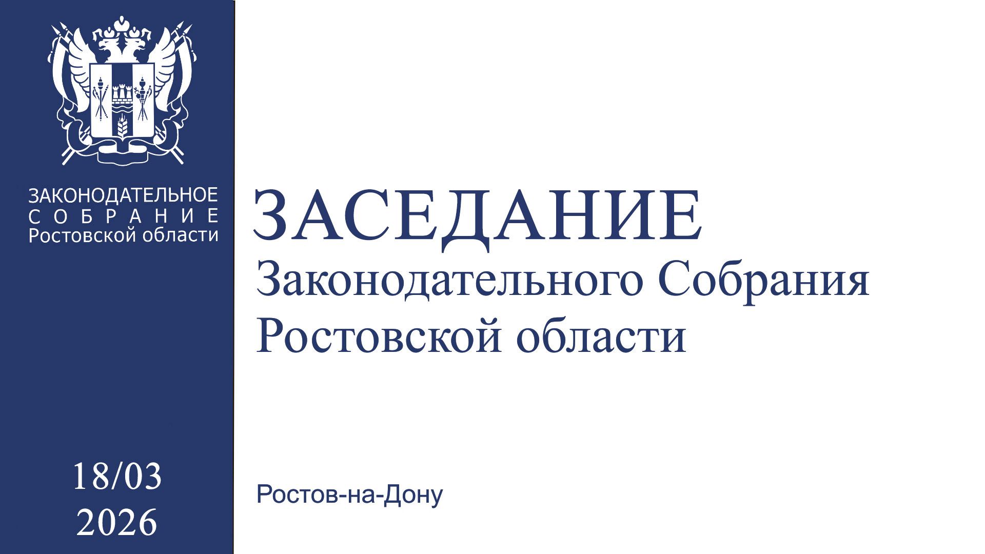 В ЗСО Дона обсудили кадровое обеспечение и наставничество в здравоохранении