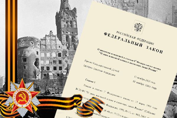 9 апреля - День героического штурма и взятия Кенигсберга (1945 год)